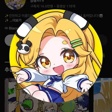 Profile image of 홍차