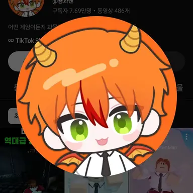 Profile image of 용과맨