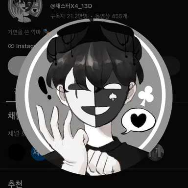 Profile image of 채스터