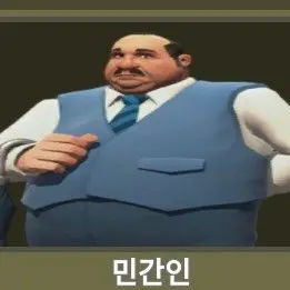 Profile image of 민간인
