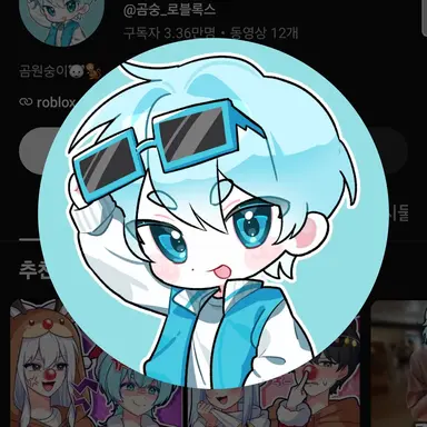 Profile image of 곰숭