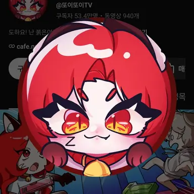 Profile image of 또이