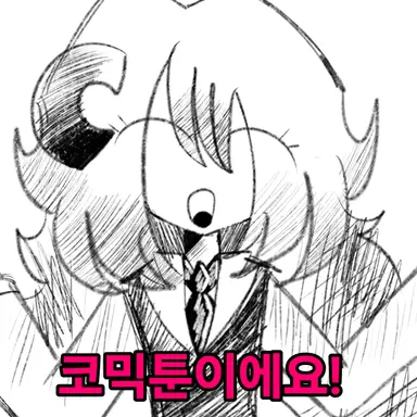 Profile image of 코믹툰