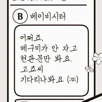 Profile image of 베이비시터