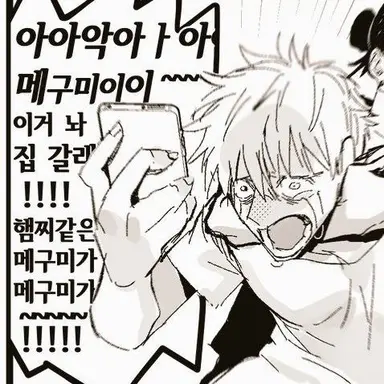 Profile image of 고죠 사토루