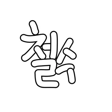 Profile image of 김철수