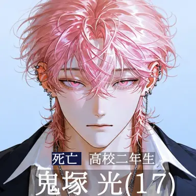Profile image of 鬼塚光
