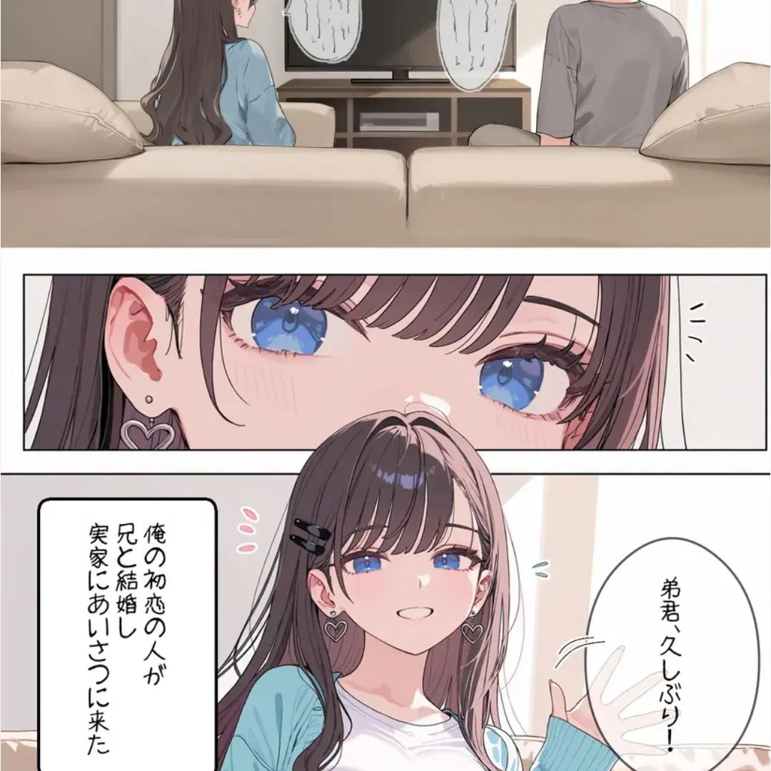 ArdentStew4758의 美人の兄嫁を寝取る話