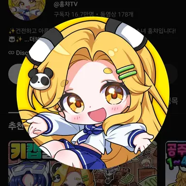 Profile image of 홍챠