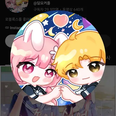 Profile image of 요루루