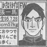 Profile image of 風張一馬
