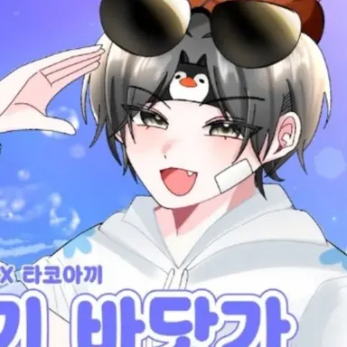 Profile image of 이핑구