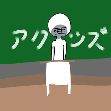 Profile image of アクシズ