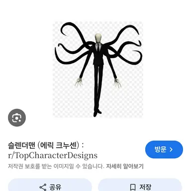 Profile image of 슬렌더맨