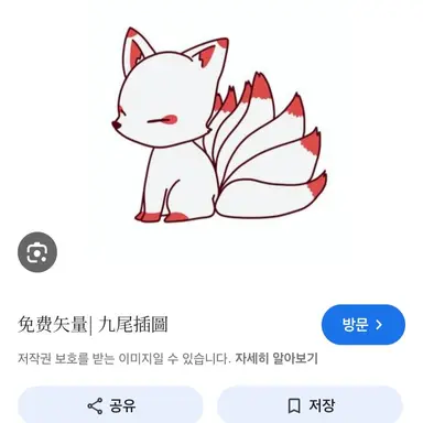 Profile image of 구미호