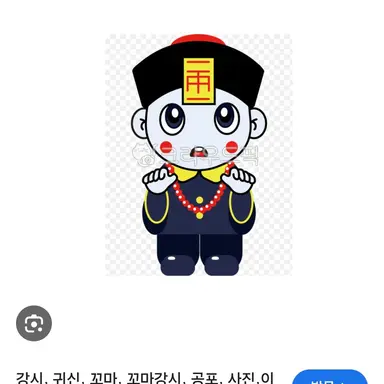 Profile image of 강시