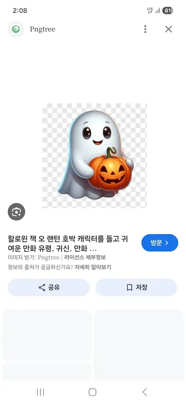 Profile image of 잭오랜턴