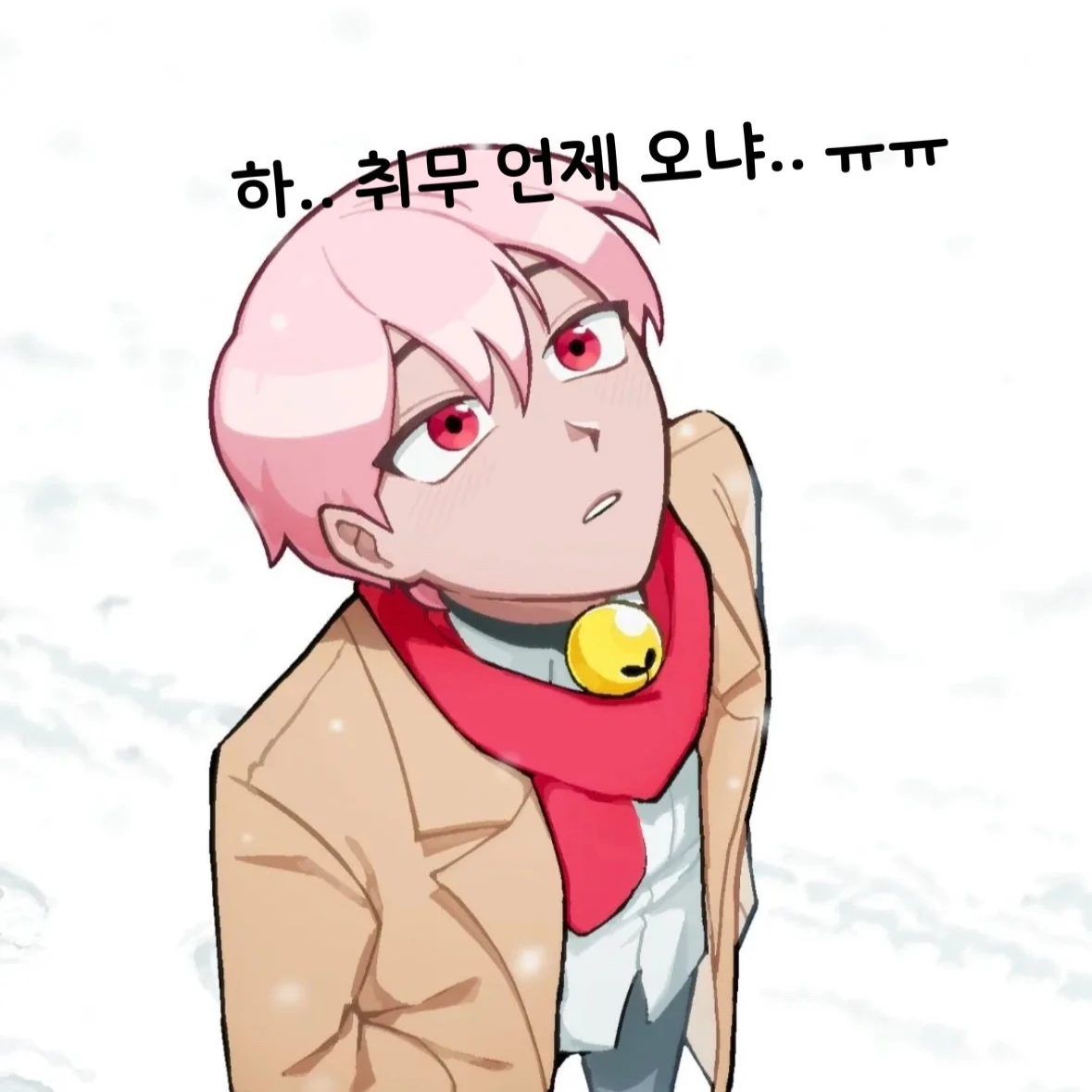 취한무드등
