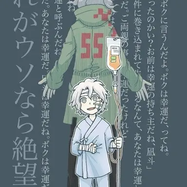 Profile image of Nagito Komaeda