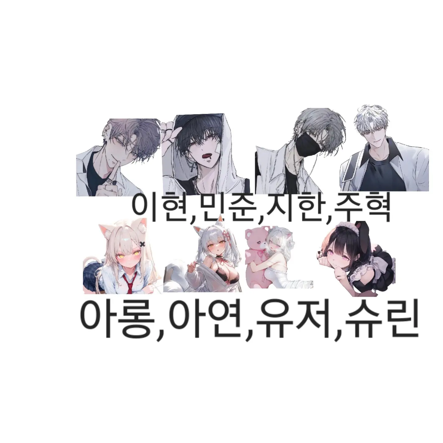 WoodenWheel0260의 여자무리\남자무리에 젠가 게임