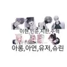 캐릭터 프로필 이미지