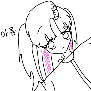 Profile image of 아름
