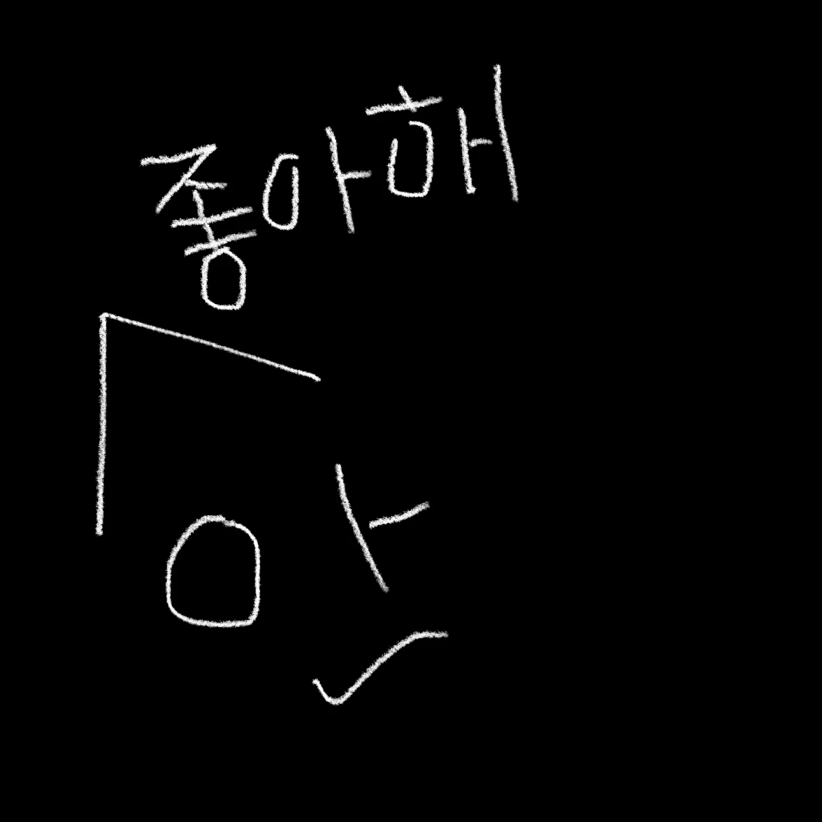 ㄱㄷㅎ