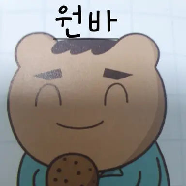 Profile image of 원바