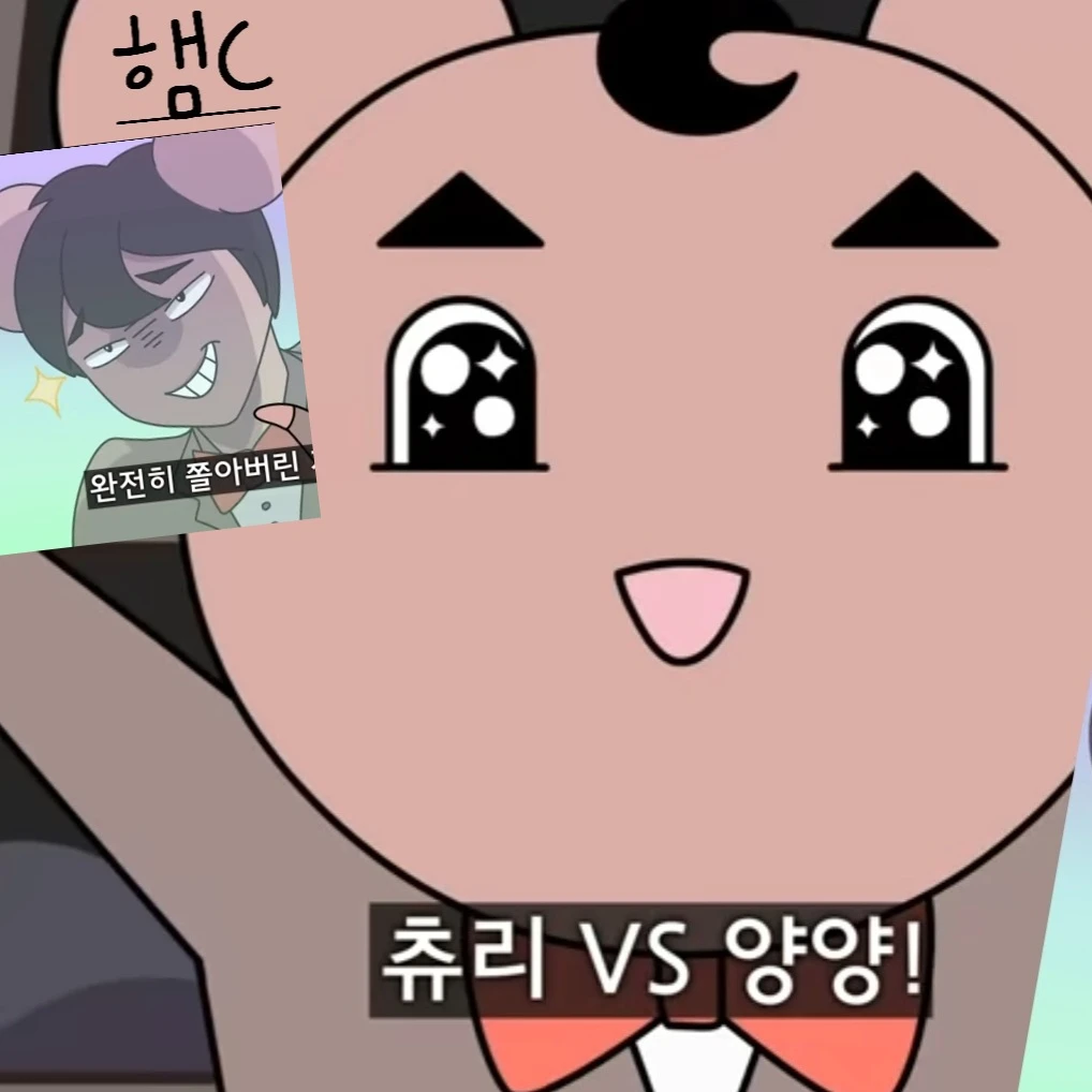햄C