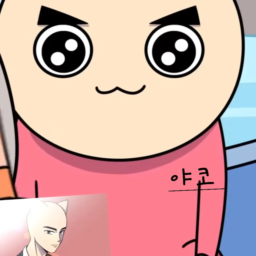 야코