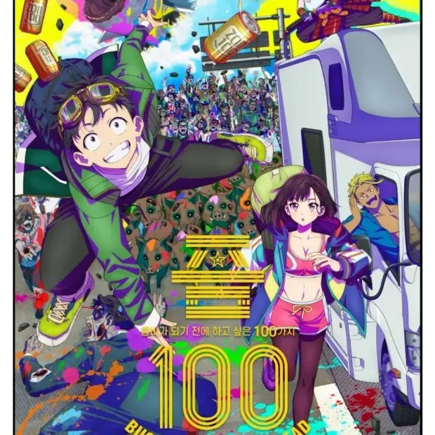 NyxVeridion의 좀100