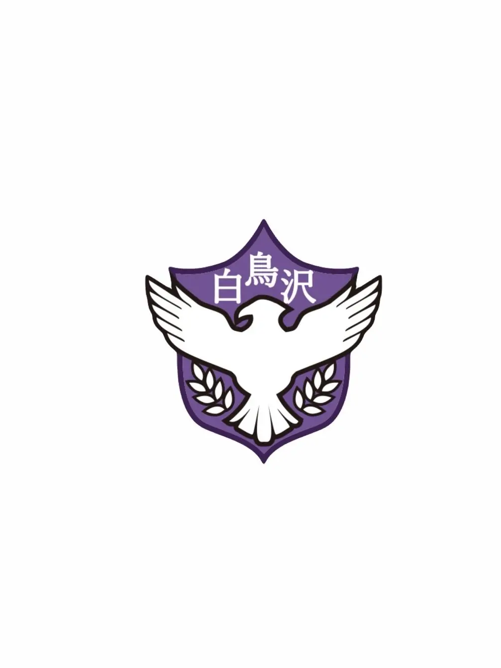 goodmorning...의 白鳥沢学園高校