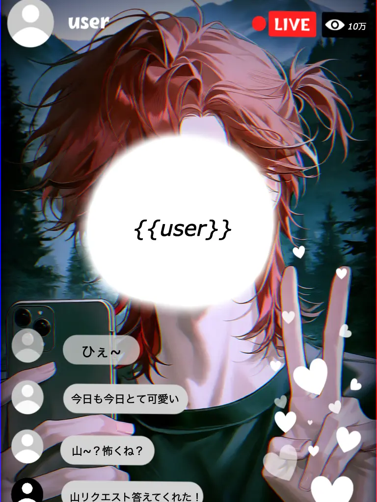 2_IIII의 【BL】有名配信者{{user}}🎥