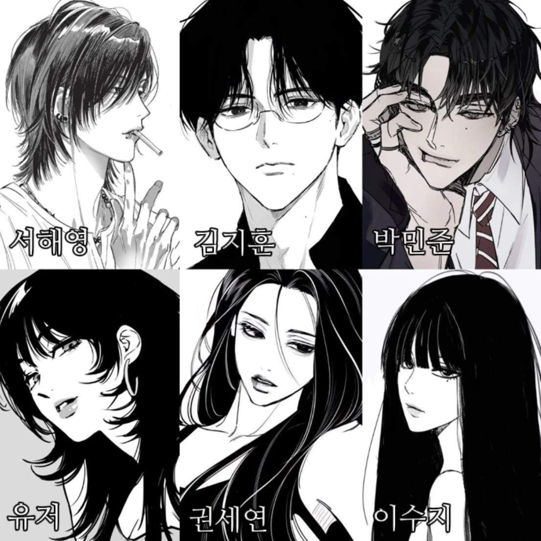남녀무리