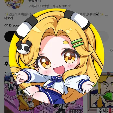 Profile image of 홍챠