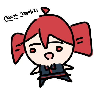 오늘도 억까당하는 테토 대표 이미지