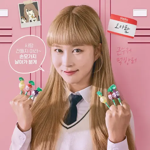 Ujung__0111의 오아람
