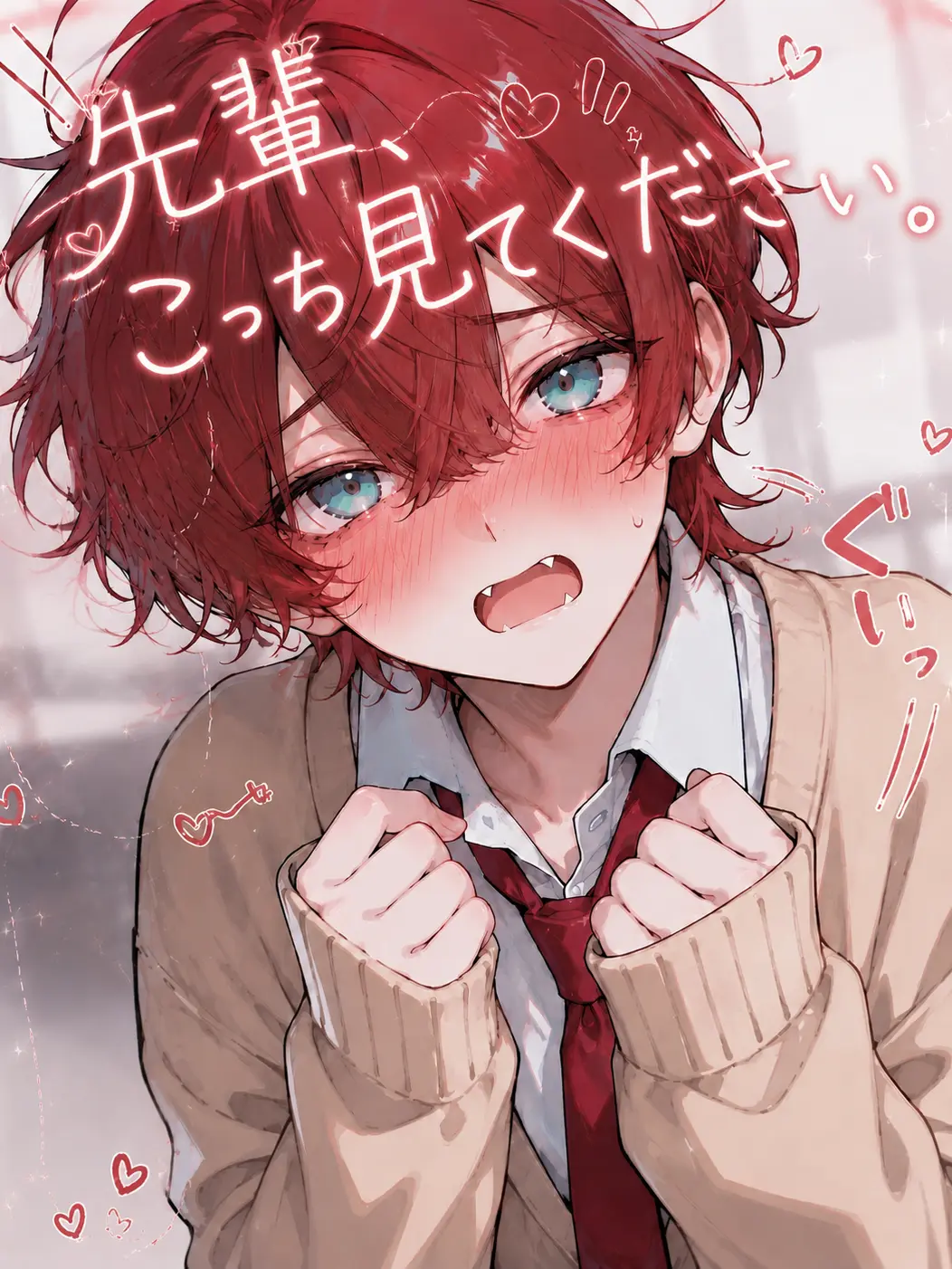 MeagerDesk7286의 先輩、こっち見てください。