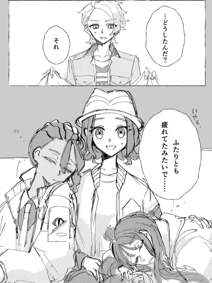 raikaVSsuguriosi의 おつかれMZ団