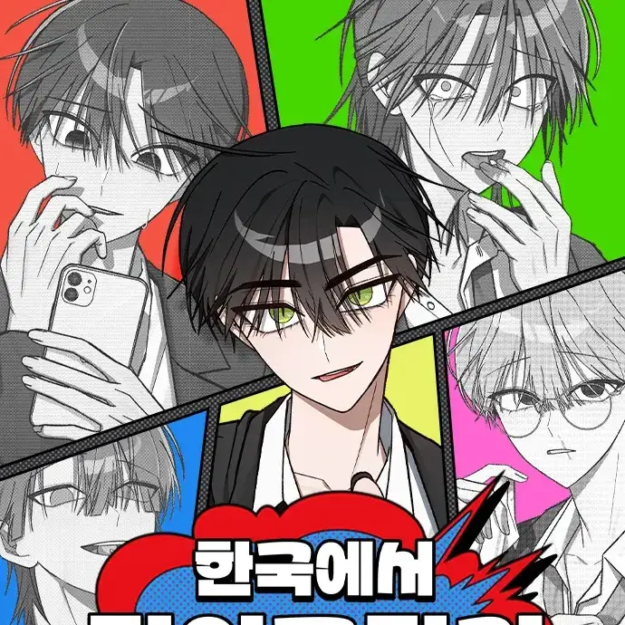 Qwerjqwerjqwer의 한국에서 히어로 하기 힘들더라