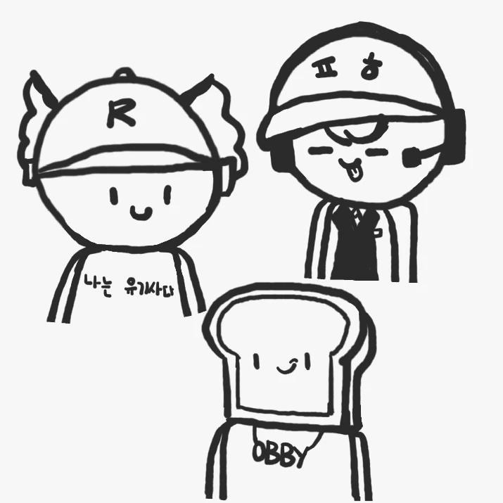 유기사/평학/준브레드 단톡방