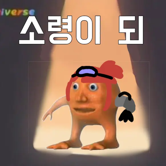 DEDE_KDER의 송소령
