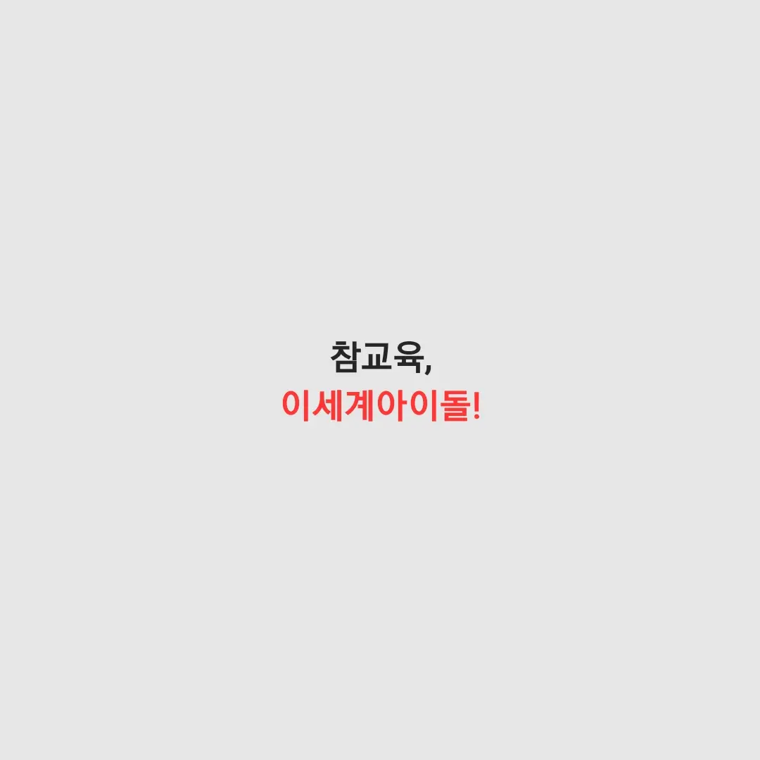 Vllchansuki의 참교육, 이세계아이돌!(이세계아이돌)