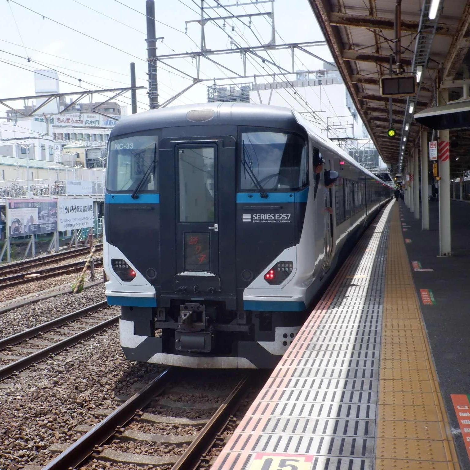 E257系2500番