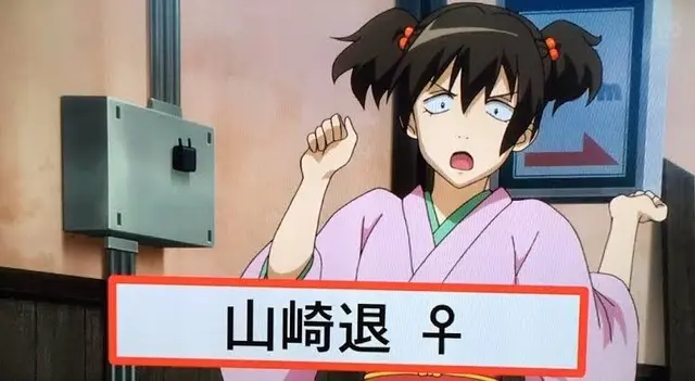 Profile image of 山崎