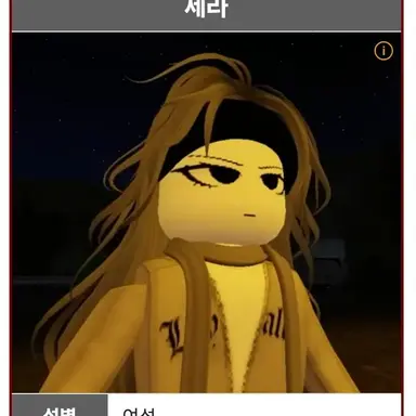 Profile image of 세라