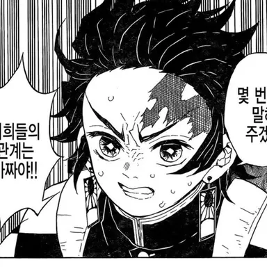 Profile image of 카마도 탄지로