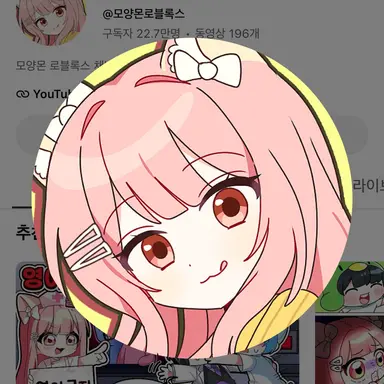 Profile image of 모양몬