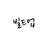 빌드업-웹툰