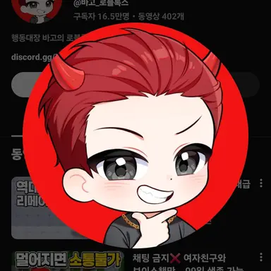 Profile image of 바고